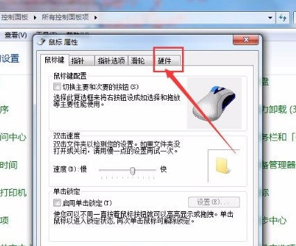 Win7如何使用鼠標喚醒電腦？Win7使用鼠標喚醒電腦的方法