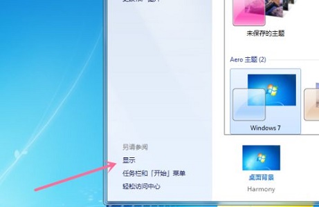 Win7怎么更改電腦的分辨率?win7電腦更改分辨率詳細教程