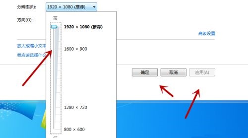 Win7怎么更改電腦的分辨率?win7電腦更改分辨率詳細教程