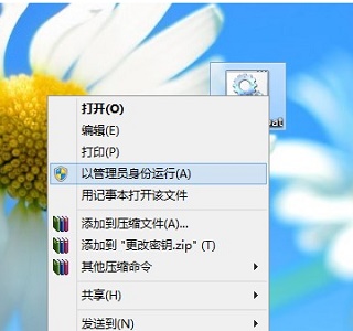 Win7電腦激活時間即將到期怎么更改系統的激活碼?