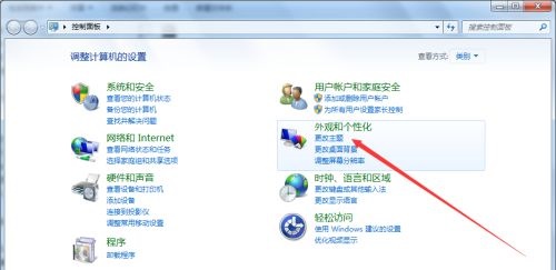 Win7電腦怎么更改鼠標樣式？win7更改鼠標樣式詳細教程
