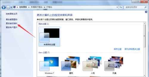 Win7電腦怎么更改鼠標樣式？win7更改鼠標樣式詳細教程