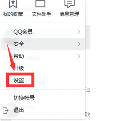 qq視頻聲音怎么設(shè)置