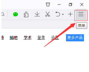 如何使用QQ瀏覽器翻譯網(wǎng)頁 使用QQ瀏覽器翻譯網(wǎng)頁的教程