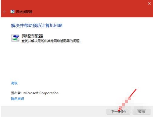 Win10搜索不到到Wifi怎么辦？Win10搜索不到到Wifi的解決辦法