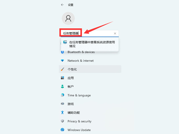 win11任務管理器怎么打開