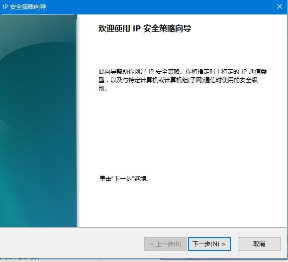 Win10如何關閉445端口?Win10關閉445端口的方法