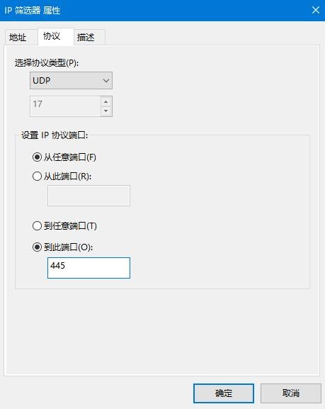 Win10如何關閉445端口?Win10關閉445端口的方法