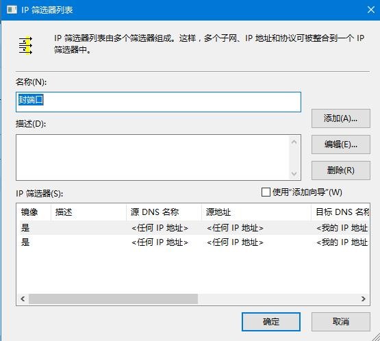 Win10如何關閉445端口?Win10關閉445端口的方法