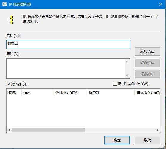Win10如何關閉445端口?Win10關閉445端口的方法