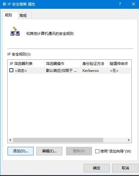 Win10如何關閉445端口?Win10關閉445端口的方法