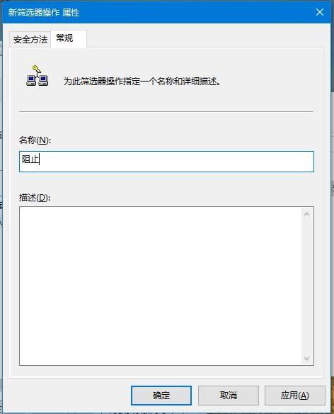 Win10如何關閉445端口?Win10關閉445端口的方法