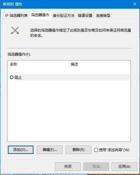 Win10如何關閉445端口?Win10關閉445端口的方法
