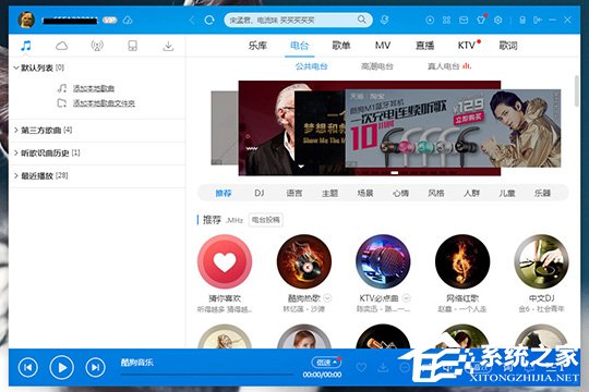 酷狗音樂如何制作鈴聲？制作鈴聲的方法