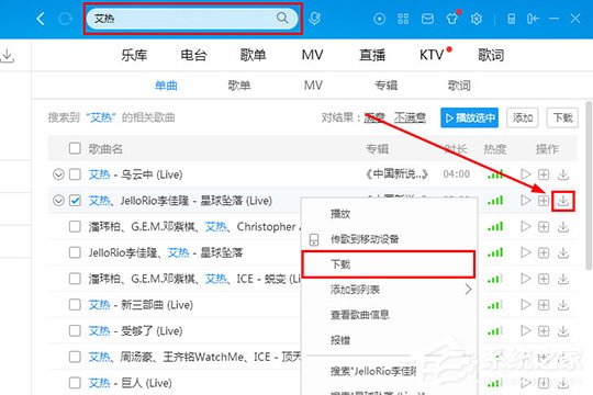 酷狗音樂如何制作鈴聲？制作鈴聲的方法