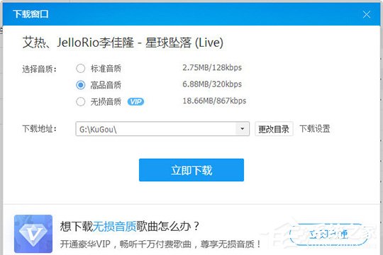 酷狗音樂如何制作鈴聲？制作鈴聲的方法
