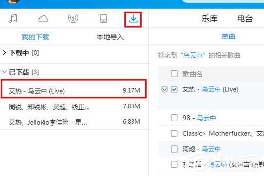 酷狗音樂如何上傳歌曲？上傳音樂到云盤的教程