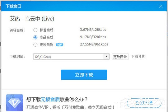 酷狗音樂如何上傳歌曲？上傳音樂到云盤的教程