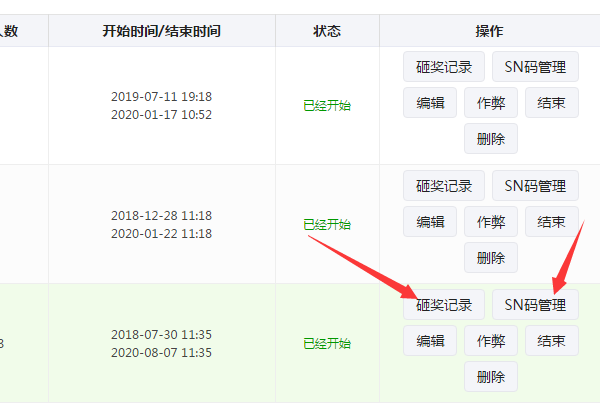關(guān)于如何在微信公眾平臺制作砸金蛋活動的方法
