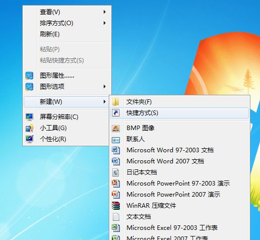 win7臺(tái)式機(jī)怎么在桌面創(chuàng)建休眠快捷鍵