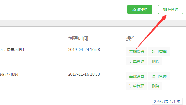 微信怎么做公眾號預約功能，簡單幾步實現微信公眾號預約功能