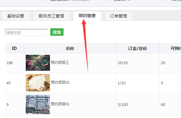 微信怎么做公眾號預約功能，簡單幾步實現微信公眾號預約功能