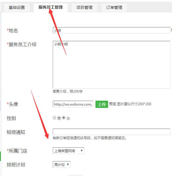 微信怎么做公眾號預約功能，簡單幾步實現微信公眾號預約功能
