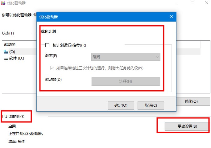 Win10如何優(yōu)化設(shè)置？Win10最詳細(xì)優(yōu)化設(shè)置教程