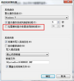 Windows錯誤恢復(fù)怎么解決?