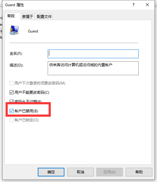 Win10不小心進入訪客系統(tǒng)怎么辦?