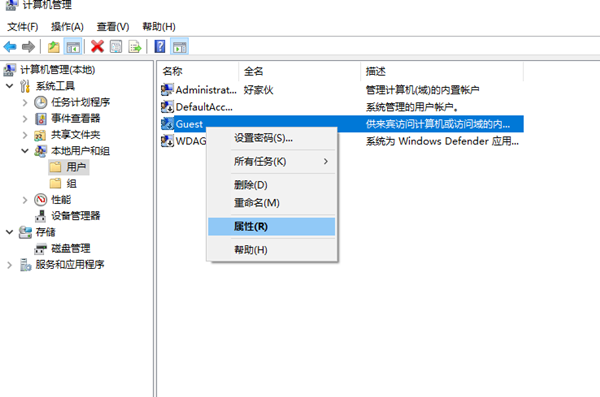 Win10不小心進入訪客系統(tǒng)怎么辦?
