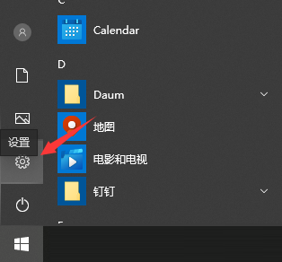 Win10電腦怎么快速取消電腦開機密碼？