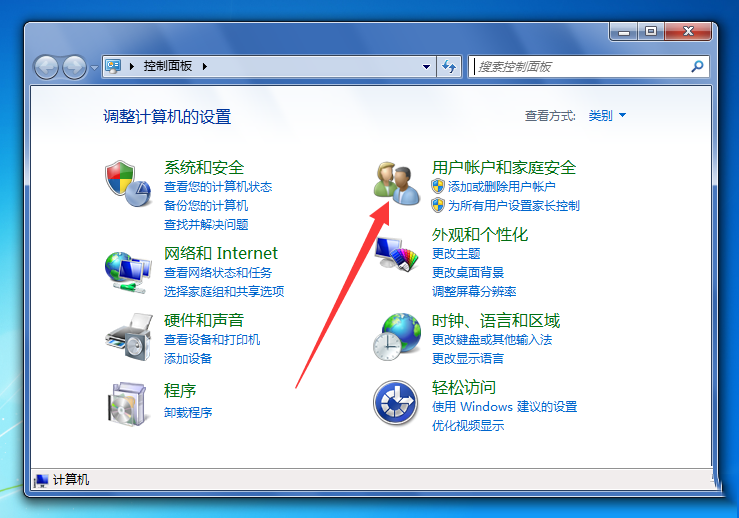 Win7電腦開機密碼應該怎么取消?取消win7電腦開機密碼教程