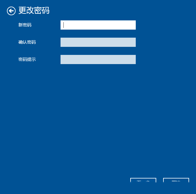 Win10電腦怎么快速取消電腦開機密碼？