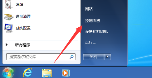 Win7電腦開機密碼應該怎么取消?取消win7電腦開機密碼教程