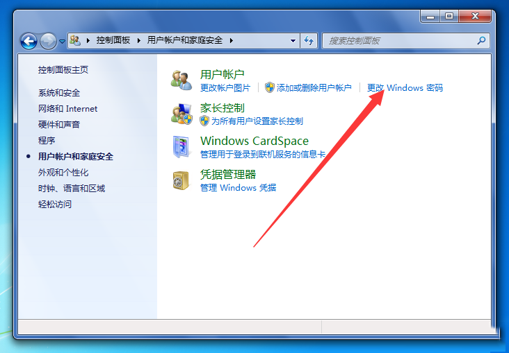 Win7電腦開機密碼應該怎么取消?取消win7電腦開機密碼教程
