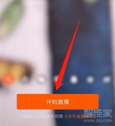 快手直播幸運(yùn)大轉(zhuǎn)盤怎么弄