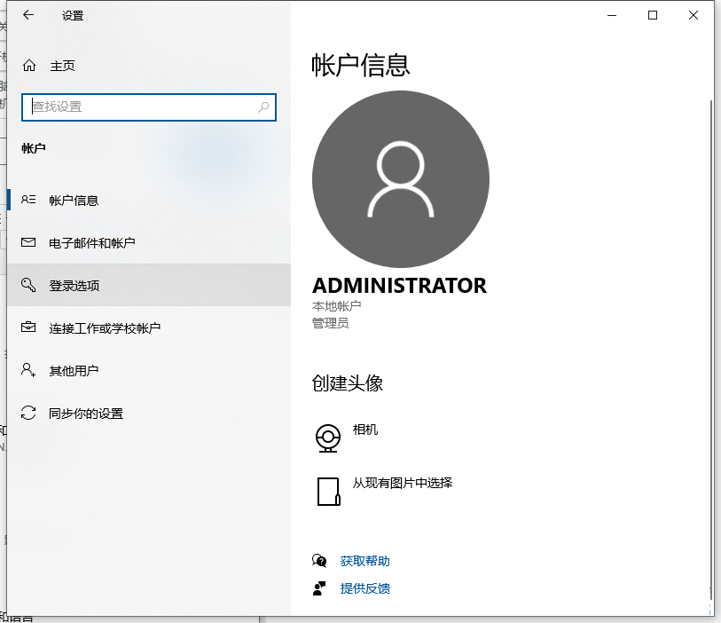 Win10電腦怎么快速取消電腦開機密碼？