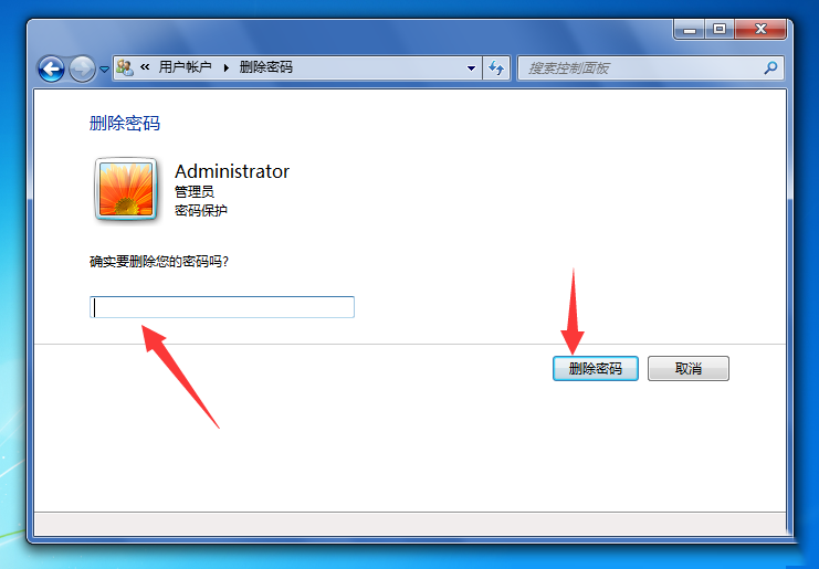 Win7電腦開機密碼應該怎么取消?取消win7電腦開機密碼教程