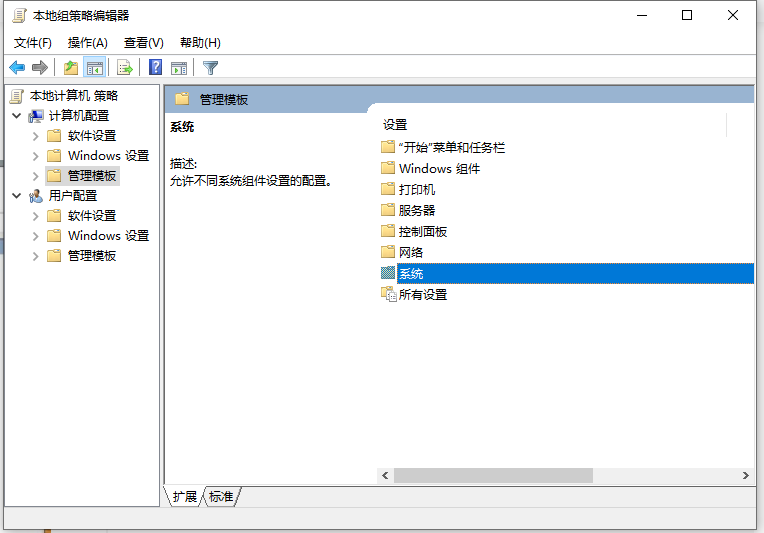 Win10電腦還原功能被本地策略組編輯器關閉了怎么打開?