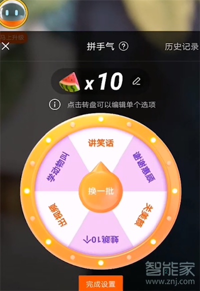 快手直播幸運(yùn)大轉(zhuǎn)盤怎么弄