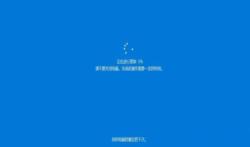 Win10更新到一半時強制終止更新程序會怎么樣？