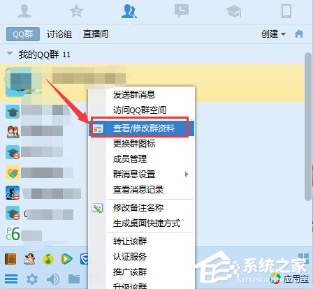 QQ群禁言怎么設置？QQ群禁言的設置方法