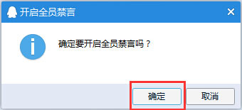 QQ群禁言怎么設置？QQ群禁言的設置方法