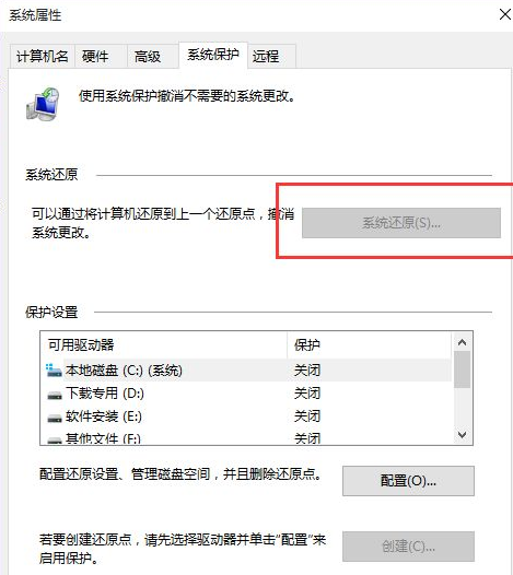 電腦系統還原Win10應該進行哪些設置？還原Win10設置方法教程