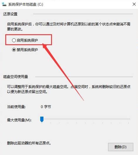電腦系統還原Win10應該進行哪些設置？還原Win10設置方法教程