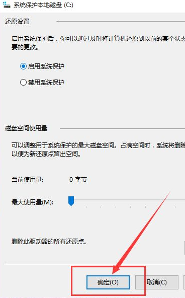 電腦系統還原Win10應該進行哪些設置？還原Win10設置方法教程