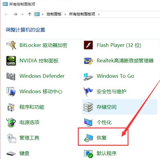 電腦系統還原Win10應該進行哪些設置？還原Win10設置方法教程