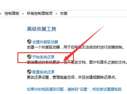 電腦系統還原Win10應該進行哪些設置？還原Win10設置方法教程