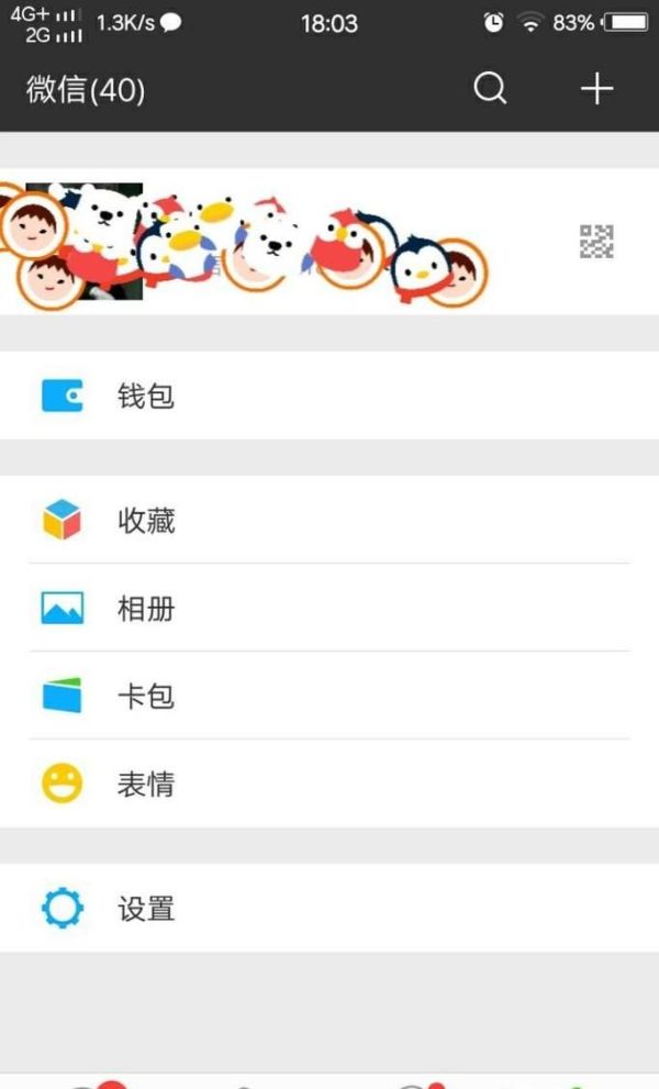 微信怎么設(shè)置加我好友需要驗證